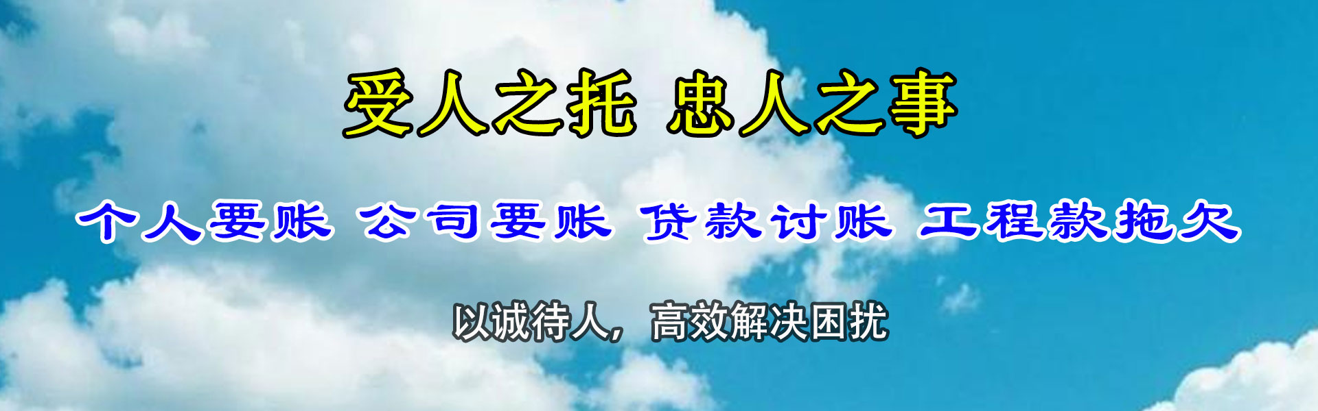 峡江清债公司